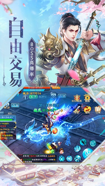 神魔仙尊最新版本