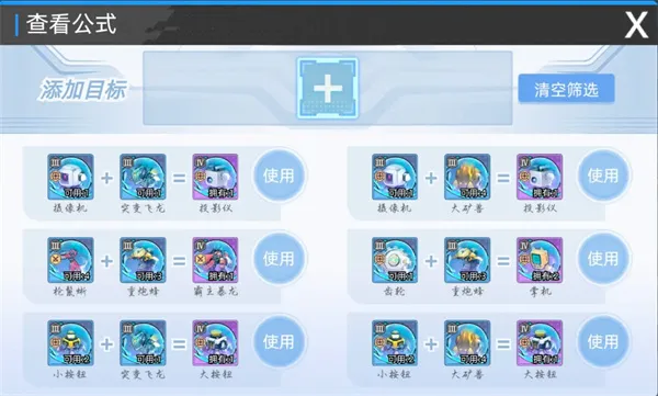 《口袋机甲》机魂基因玩法机制详解