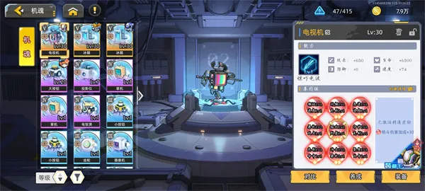 《口袋机甲》机魂基因玩法机制详解