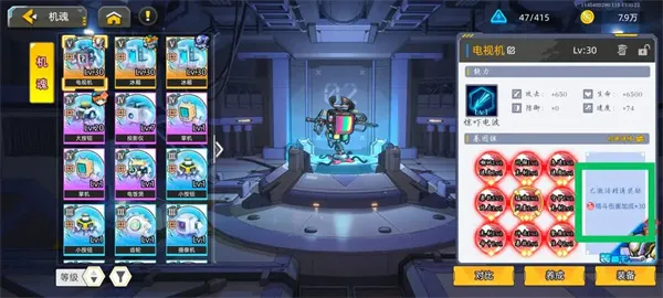 《口袋机甲》机魂基因玩法机制详解