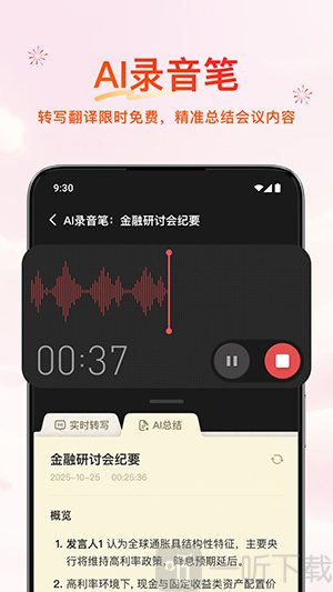 元宝派