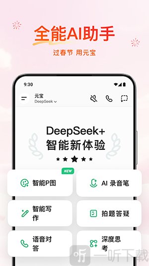 元宝派