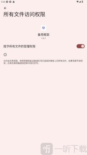 备用框架