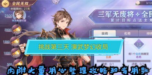 《三国志幻想大陆零氪玩家攻略》（掌握玩法技巧，打造强力阵容）-第2张图片-
