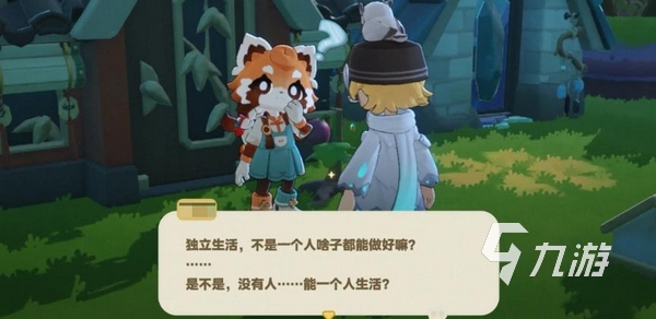 星布谷地安卓版下载地址分享 星布谷地安装包在哪下