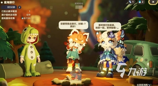 星布谷地安卓版下载地址分享 星布谷地安装包在哪下