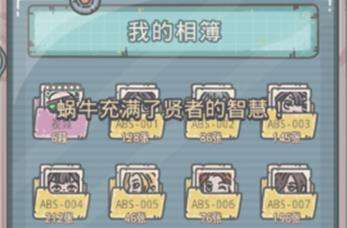 最强蜗牛照片激活方法介绍