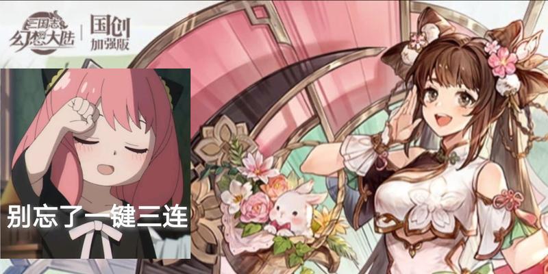 《三国志幻想大陆零氪玩家攻略》（掌握玩法技巧，打造强力阵容）