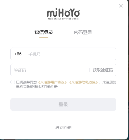 云原神网页版入口地址分享-云原神网页版入口地址分享一览