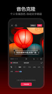 剪映app官网怎么下载安装