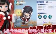 元气唤灵师魂兽“净龙”技能是什么