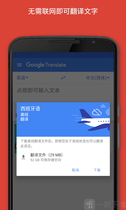 Translate翻译