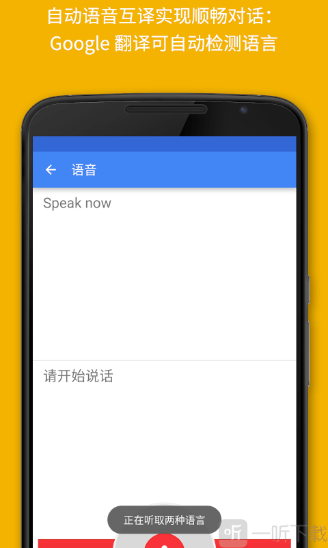 Translate翻译