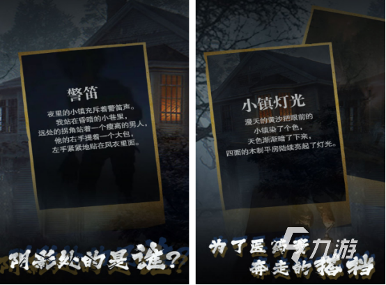 诡秘游戏在哪里下载 2026耐玩的诡异游戏下载推荐