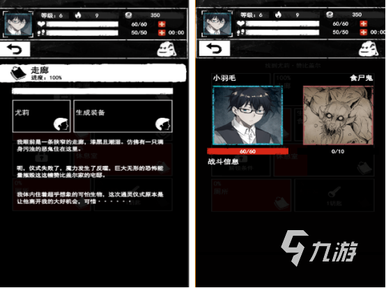 诡秘游戏在哪里下载 2026耐玩的诡异游戏下载推荐