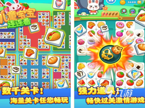 免费儿童小游戏大全 有趣的儿童游戏下载分享2026