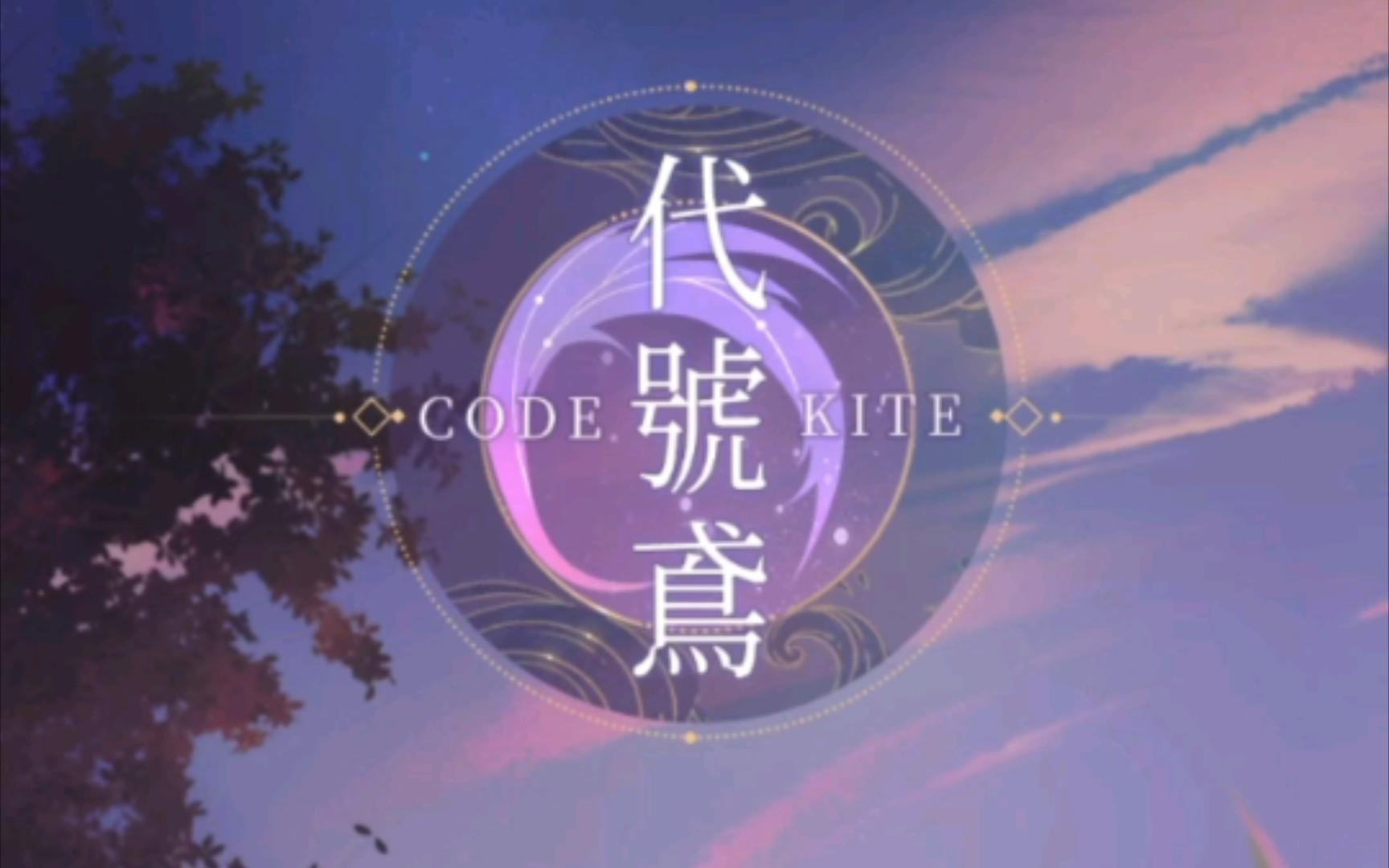 代号鸢港服官网链接入口