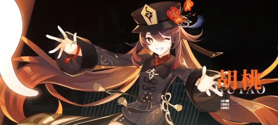 原神胡桃技能解析攻略-第3张图片-