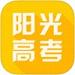 阳光高考网2026