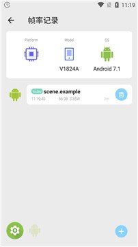scene工具箱