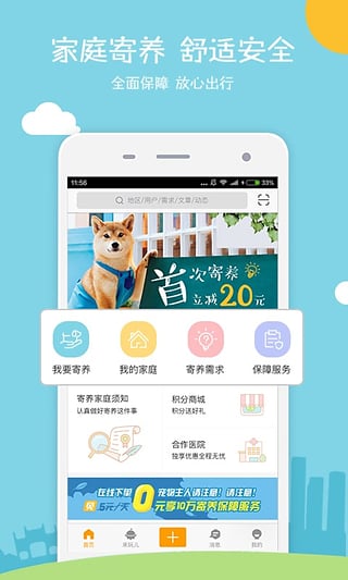 小狗在家app 1