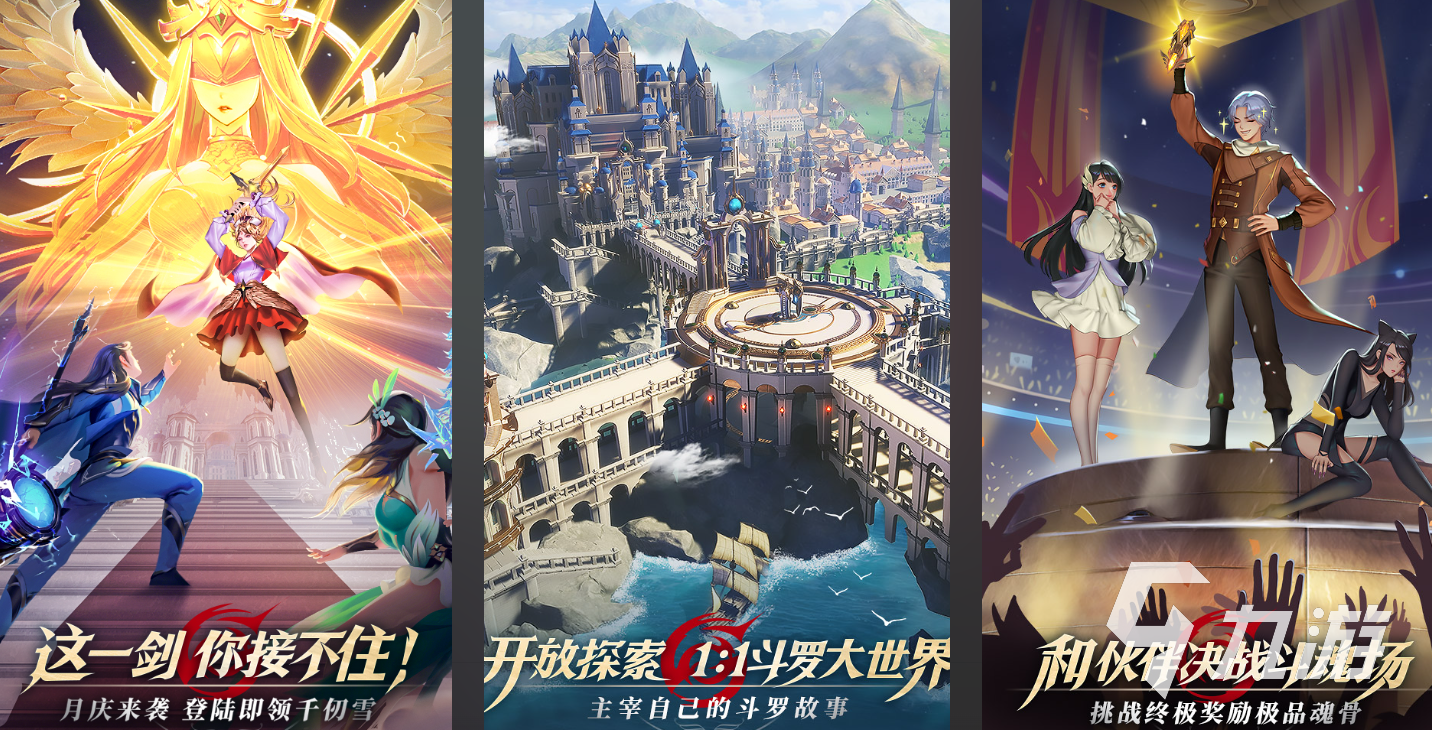 热门的斗罗大陆游戏有哪些 流行的斗罗大陆游戏推荐2026