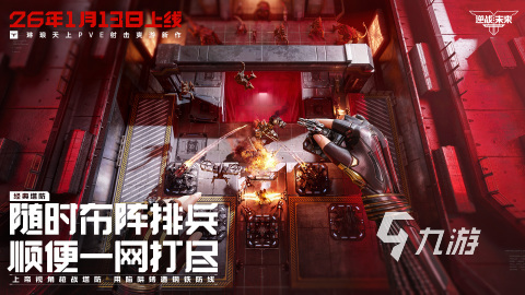 好玩的狙击外星人游戏有哪些 2026狙击外星人手游推荐