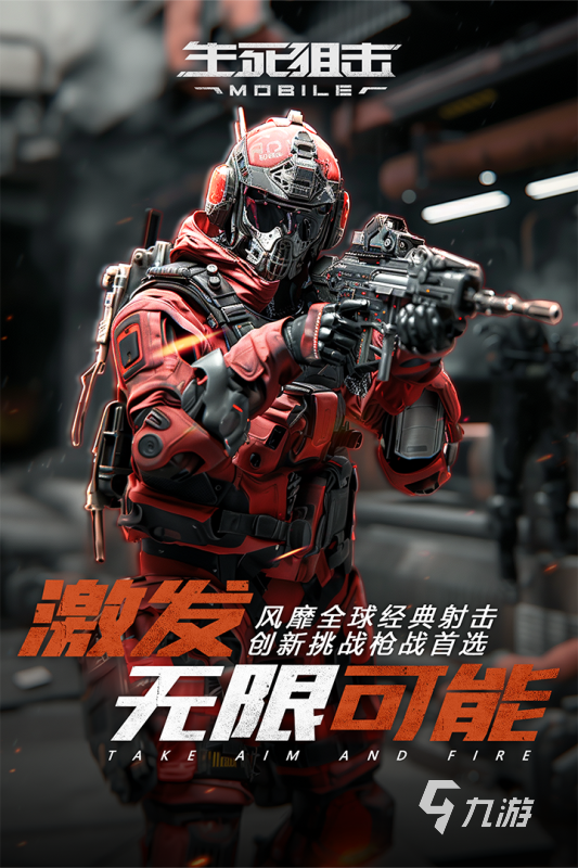 好玩的狙击外星人游戏有哪些 2026狙击外星人手游推荐