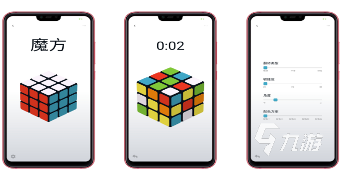 免费的魔方游戏下载合集 流行的魔方游戏前五2026