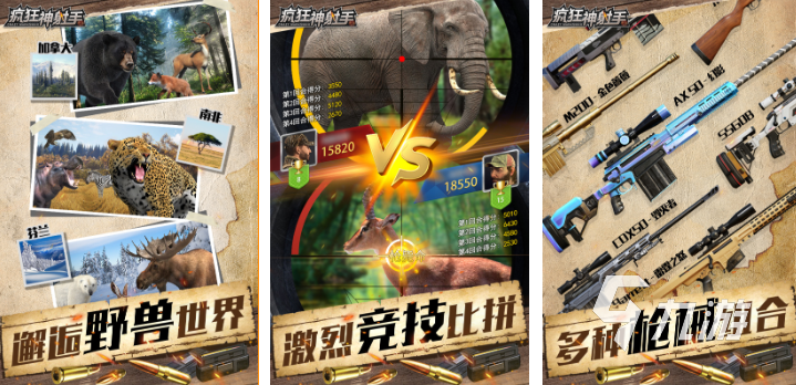 流行的猎人游戏下载合集 免费的猎人游戏前五2026