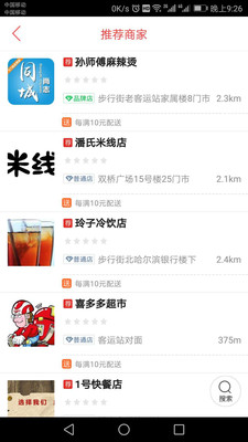 尚志同城