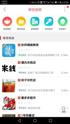 尚志同城