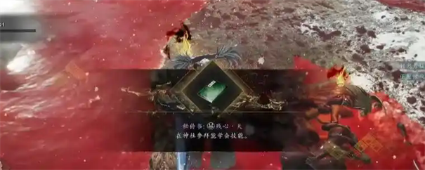 仁王3秘传书刚健法壹获取方法