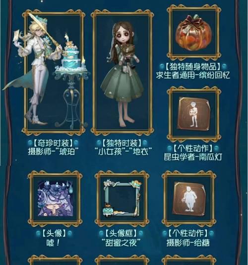 《第五人格》靓仔玩法全解析(掌握最帅的求生者,尽享游戏乐趣)-第1张图片- 《第五人格》靓仔玩法全解析(掌握最帅的求生者,尽享游戏乐趣)-第1张图片-