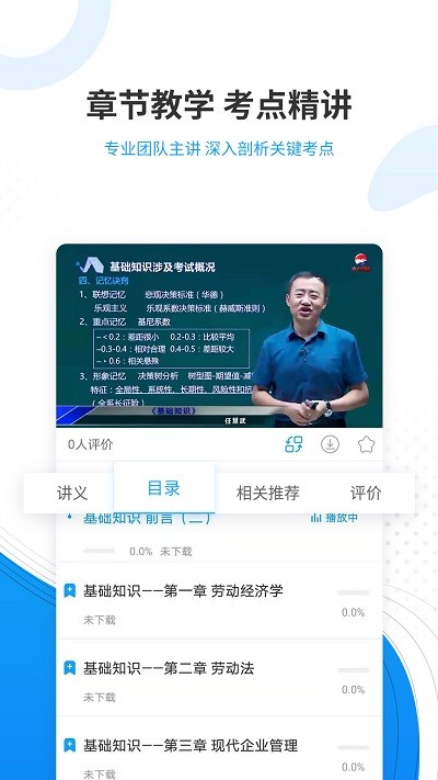 人力资源师准题库客户端 2
