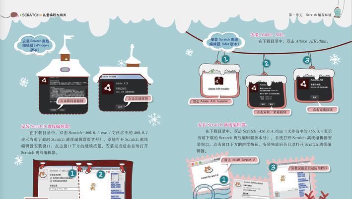 闯关游戏攻略指南（提升技能选择的关卡突破法宝）-第2张图片-