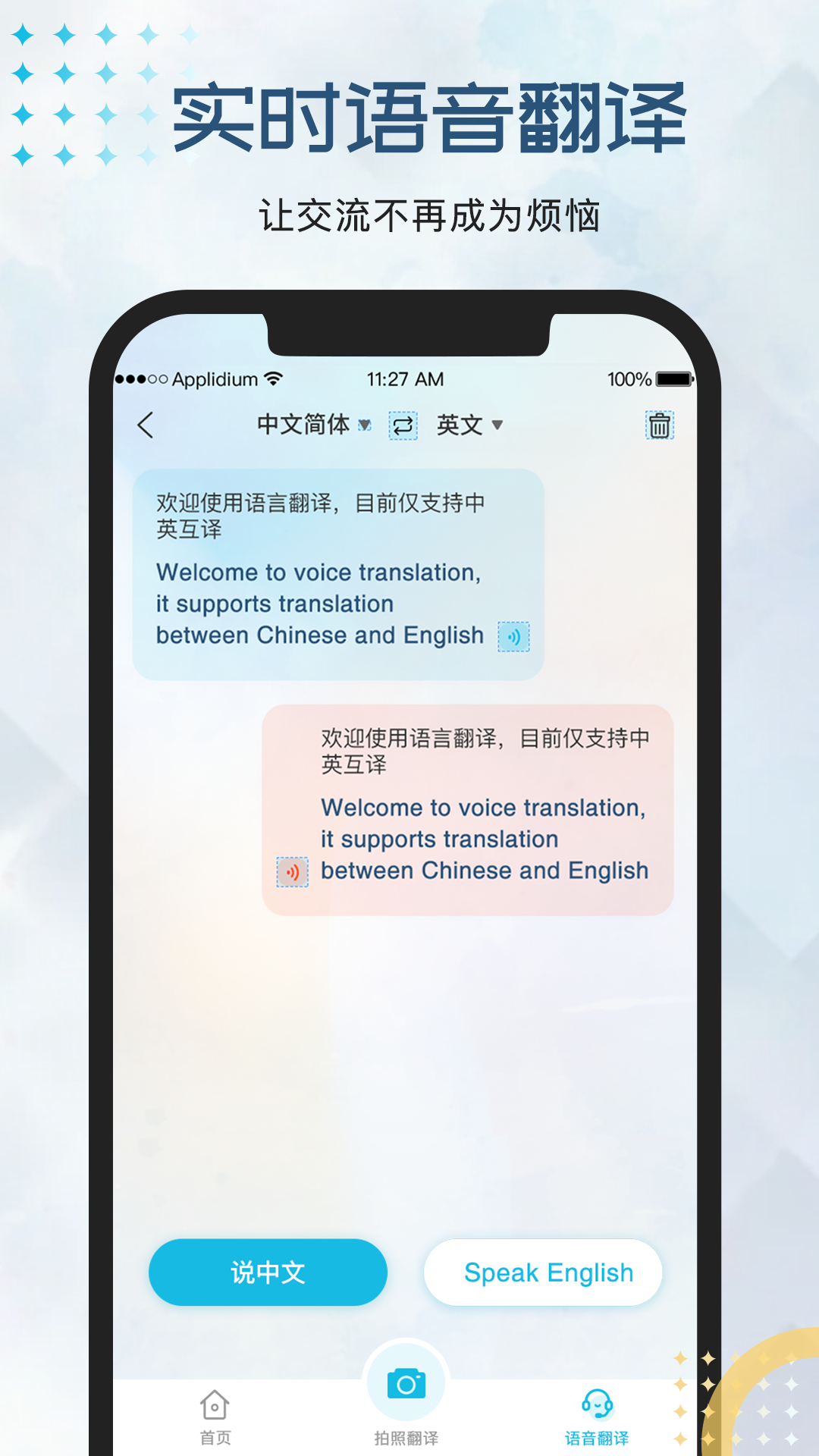 外语翻译官2026
