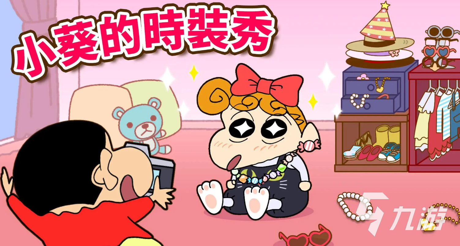 蜡笔小新之小帮手大作战免费下载地址分享 蜡笔小新之小帮手大作战正版下载