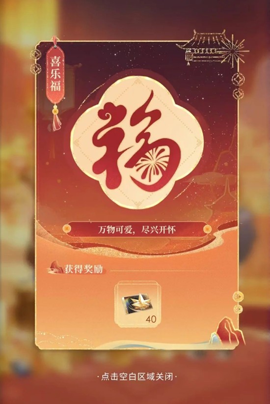 恋与深空新春最新兑换码 新年40许愿券兑换码汇总