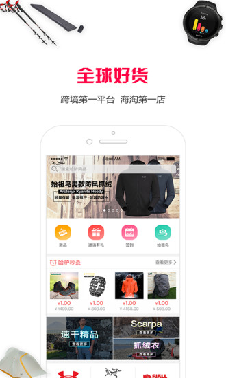 哈驴户外
