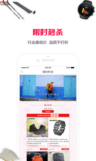 哈驴户外