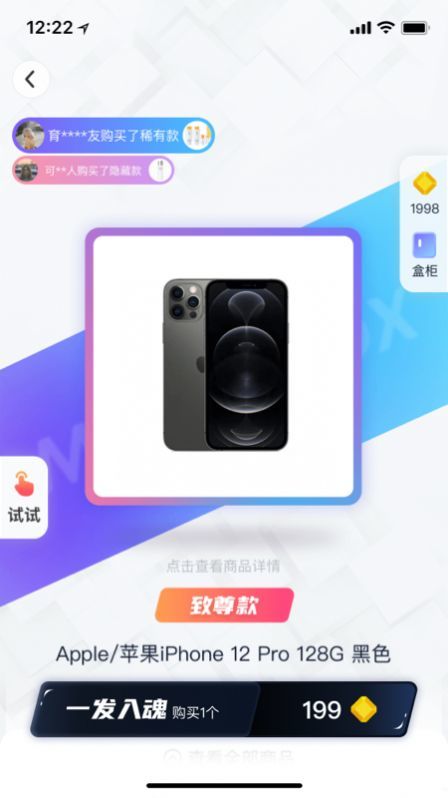 魔力宝盒 2