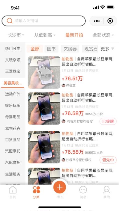 加立得