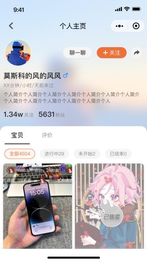 加立得