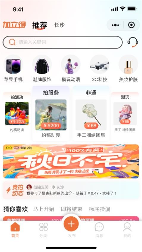 加立得