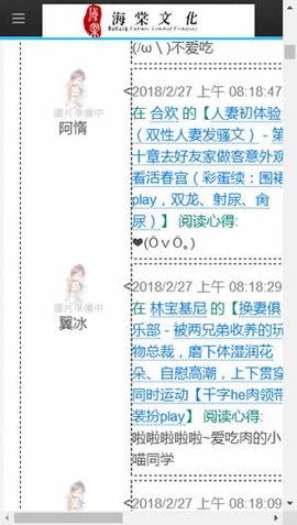 海棠文化小说