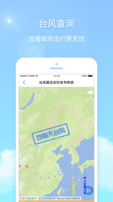 天气君