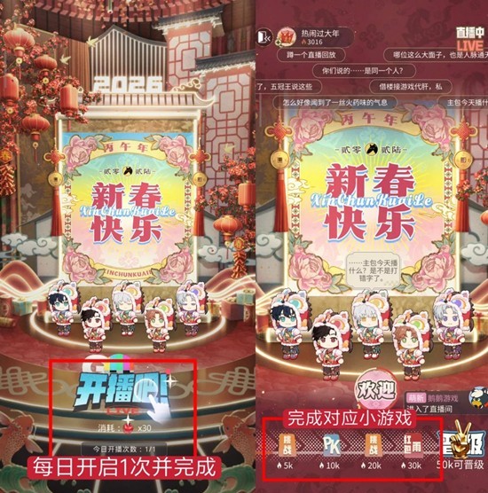 光与夜之恋新春活动 马力十足开播中限时活动攻略