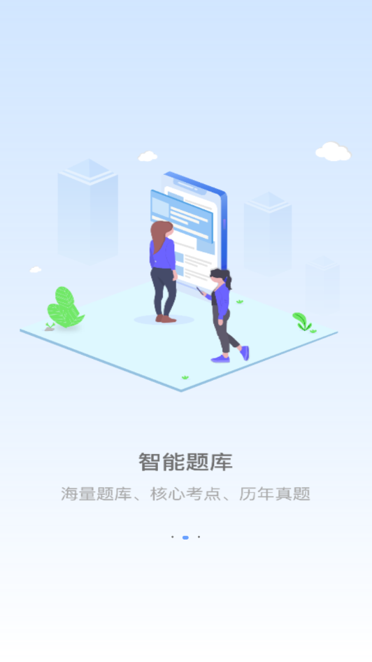 真才教育 2