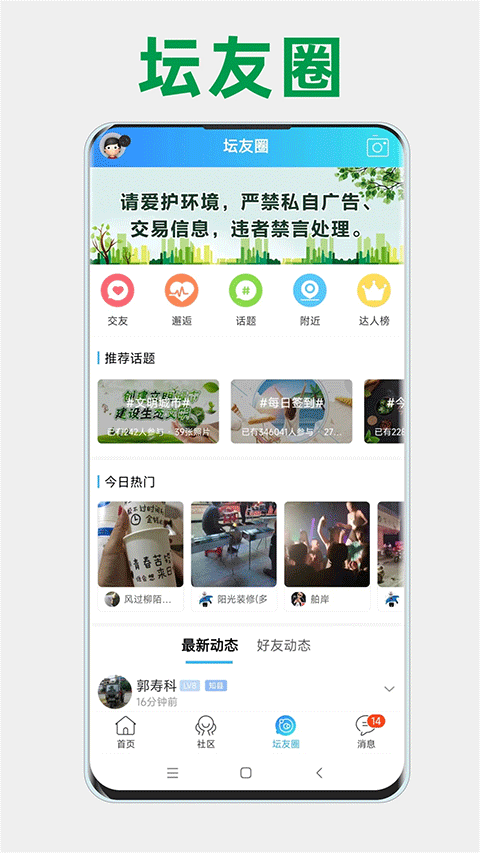 高州阳光论坛2026 1